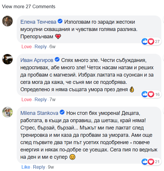 Мнения на потребителите за магнезиев лактат Swanson