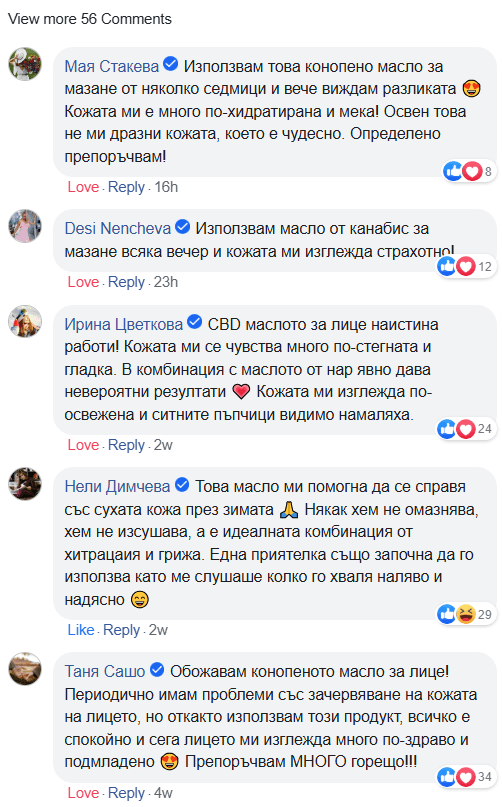 Мненията на потребителите за конопено масло за лице с масло от нар