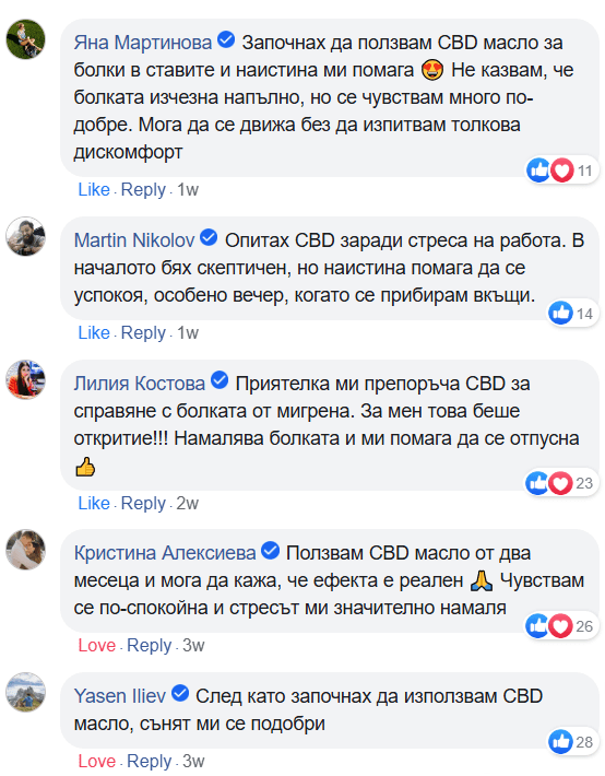 Мнения на клиенти за CBD масло