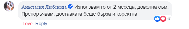 Мнения за маслото на Рик Симпсън от потребител във Фейсбук