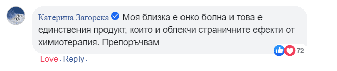 Масло на Рик Симпсън мнения за химиотерапия