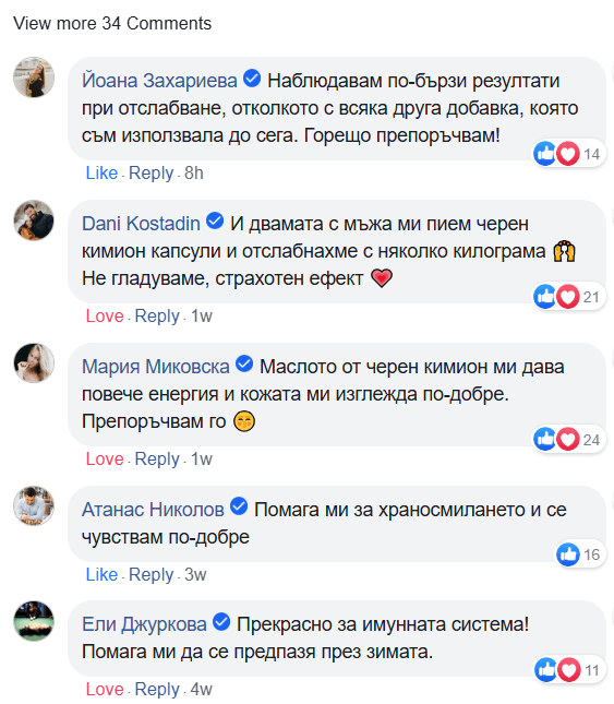 Мненията на потребителите за масло от черен кимион