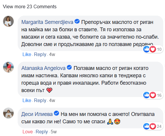Мненията на потребителите за масло от риган