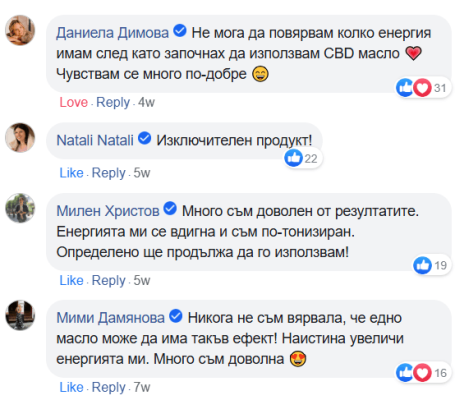 CBD масло мнения Енергия и Тонус