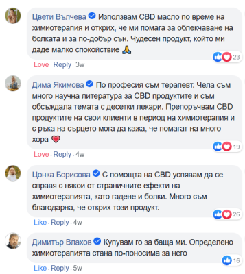 CBD масло мнения при химиотерапия