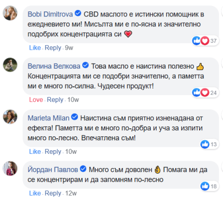 CBD масло мнения Памет и Концентрация